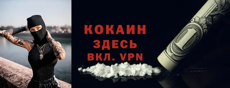 Cocaine Колумбийский  Каневская 