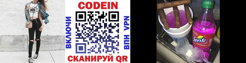 Кодеиновый сироп Lean Purple Drank  купить закладку  Каневская 
