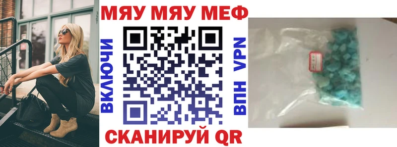 МЯУ-МЯУ VHQ  кракен как зайти  Каневская 